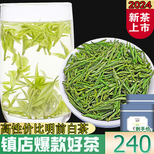 新茶明前玉蕊白茶250克