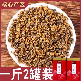 2025新茶滇红金螺茶特级云南古树红茶特一级凤庆工夫红茶蜜香金螺
