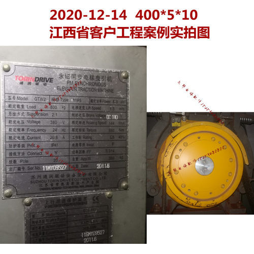 电梯主机曳引轮GTW2-101P7上海阿尔法400*5*10*90宽无齿轮永磁同