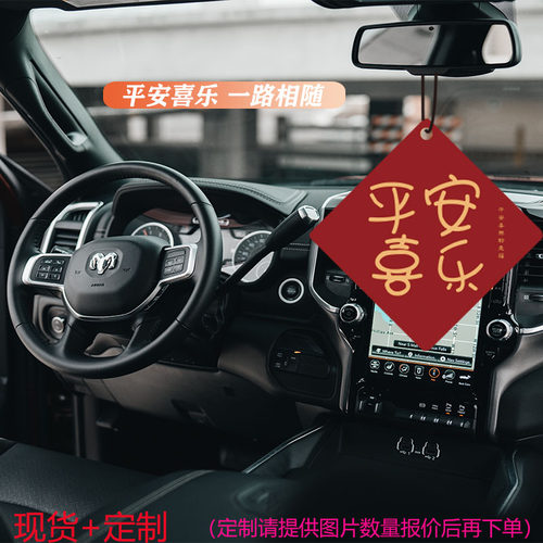2025平安喜乐车载香片汽车香薰片挂件车用香水男士专用车内淡香氛