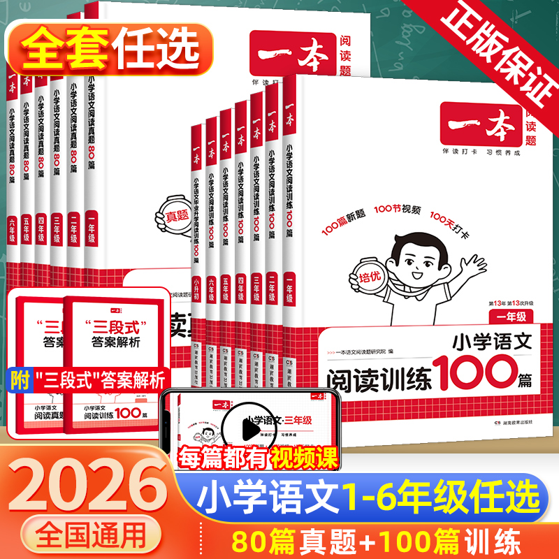 保证正版 收藏加购 优先发货