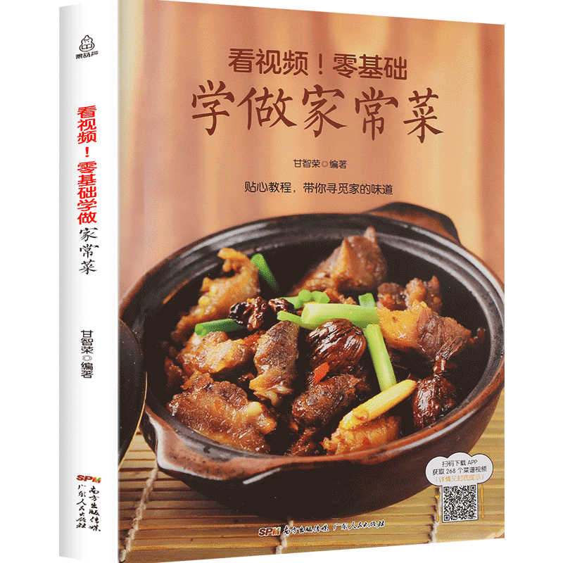 QHL菜谱书家常菜大全图解 零基础学做家常菜食谱书籍家常菜谱大全做法厨师书菜普小炒烹饪做饭学做菜炒菜书做菜菜谱书籍大全家常菜 书籍/杂志/报纸 菜谱 原图主图