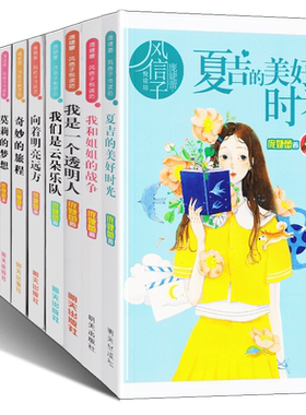 庞婕蕾风信子悦读坊全套