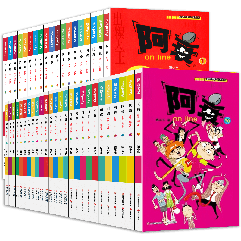 阿衰漫画书全集1-70册