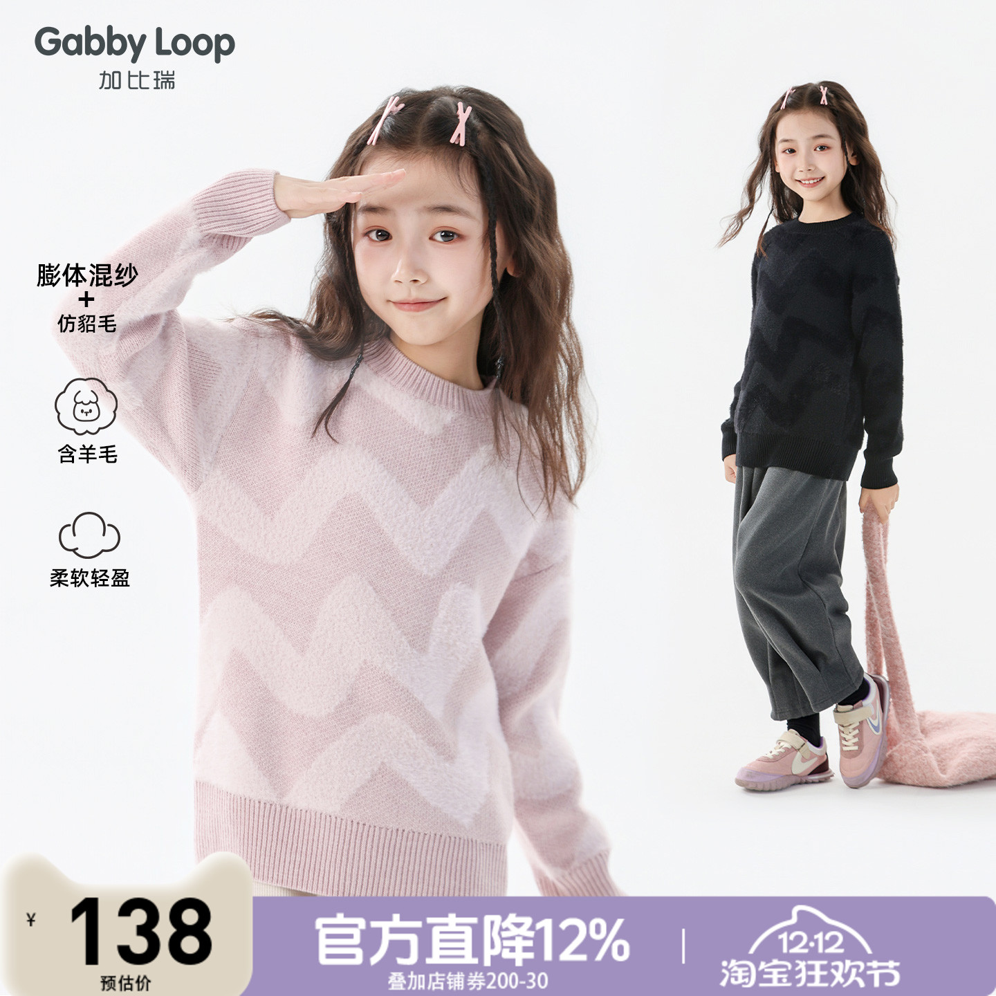 双十二狂欢 官方直降12% 叠加店铺券200-30