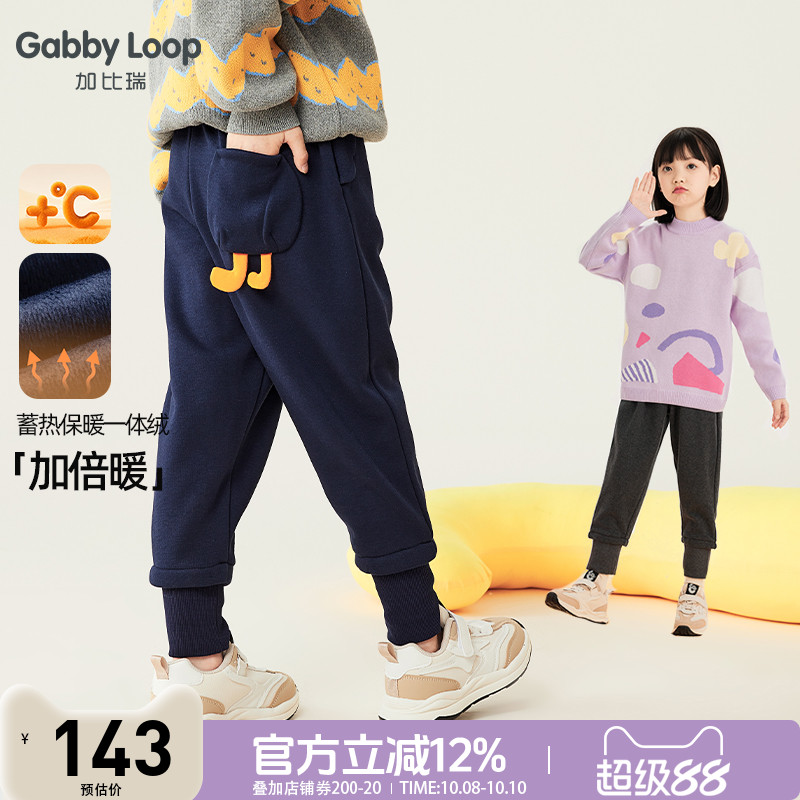加比瑞童装 冬季新品 女童加绒保暖舒适加厚不倒绒长裤中大童裤子