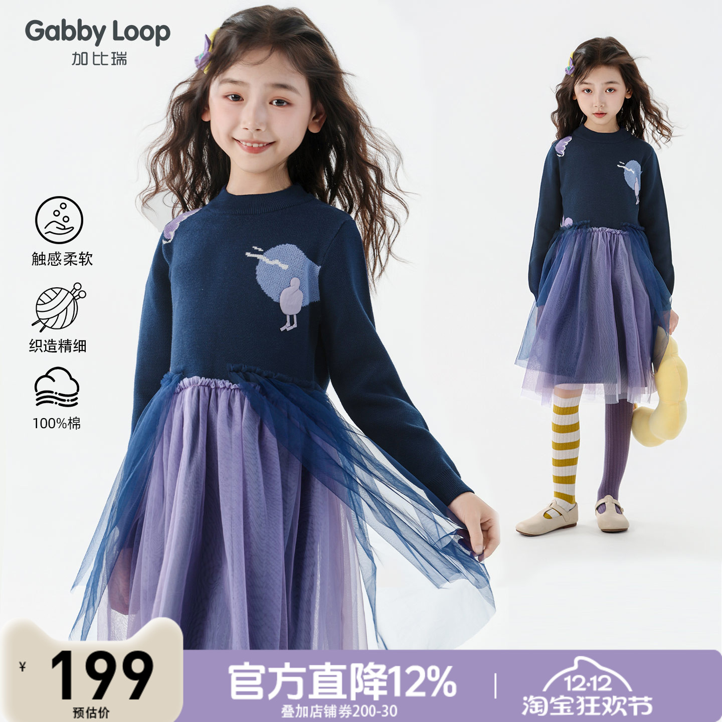 双十二狂欢 官方直降12% 叠加店铺券200-30