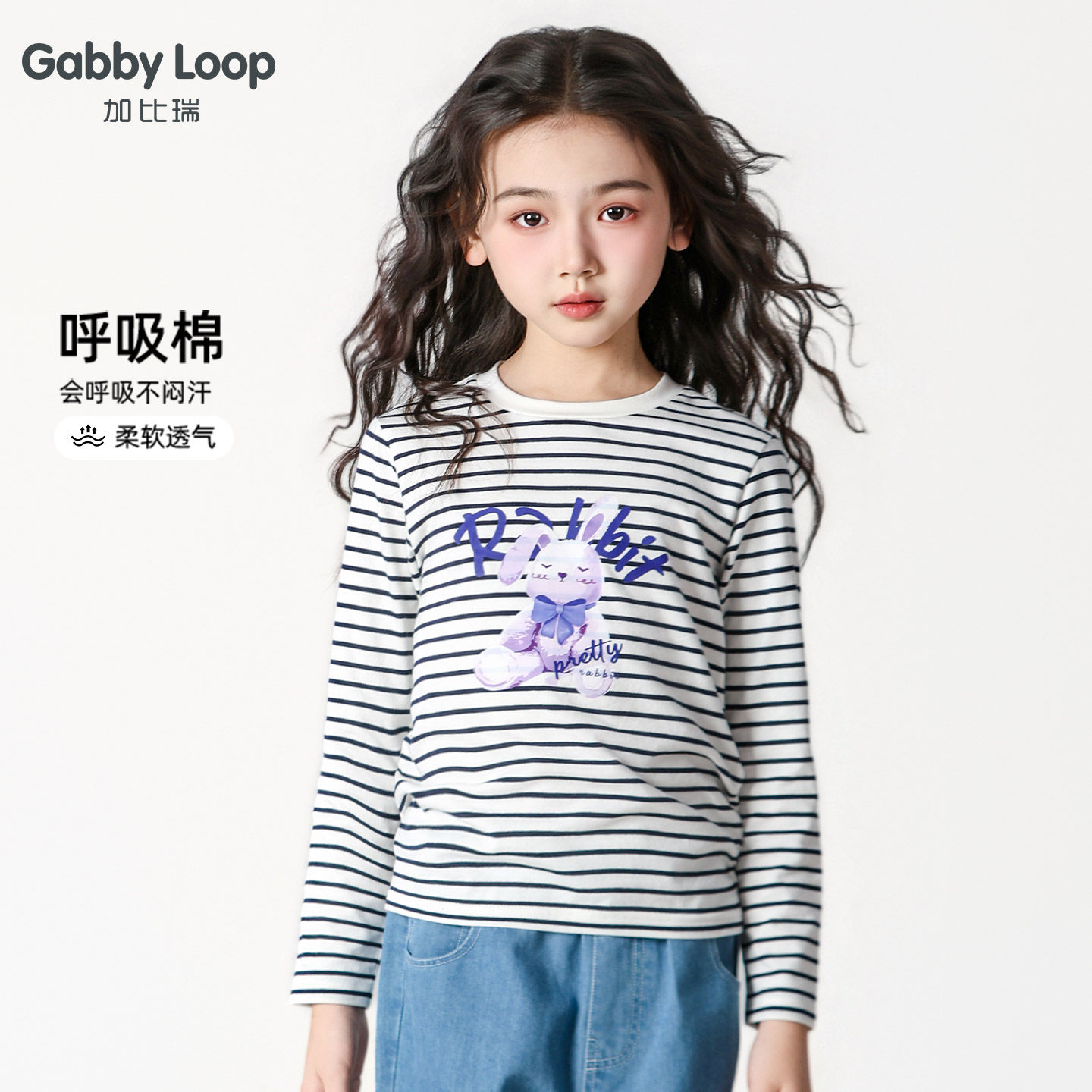 加比瑞童装 春季新品 女童简约休闲舒适条纹长袖T恤中大童上衣图片