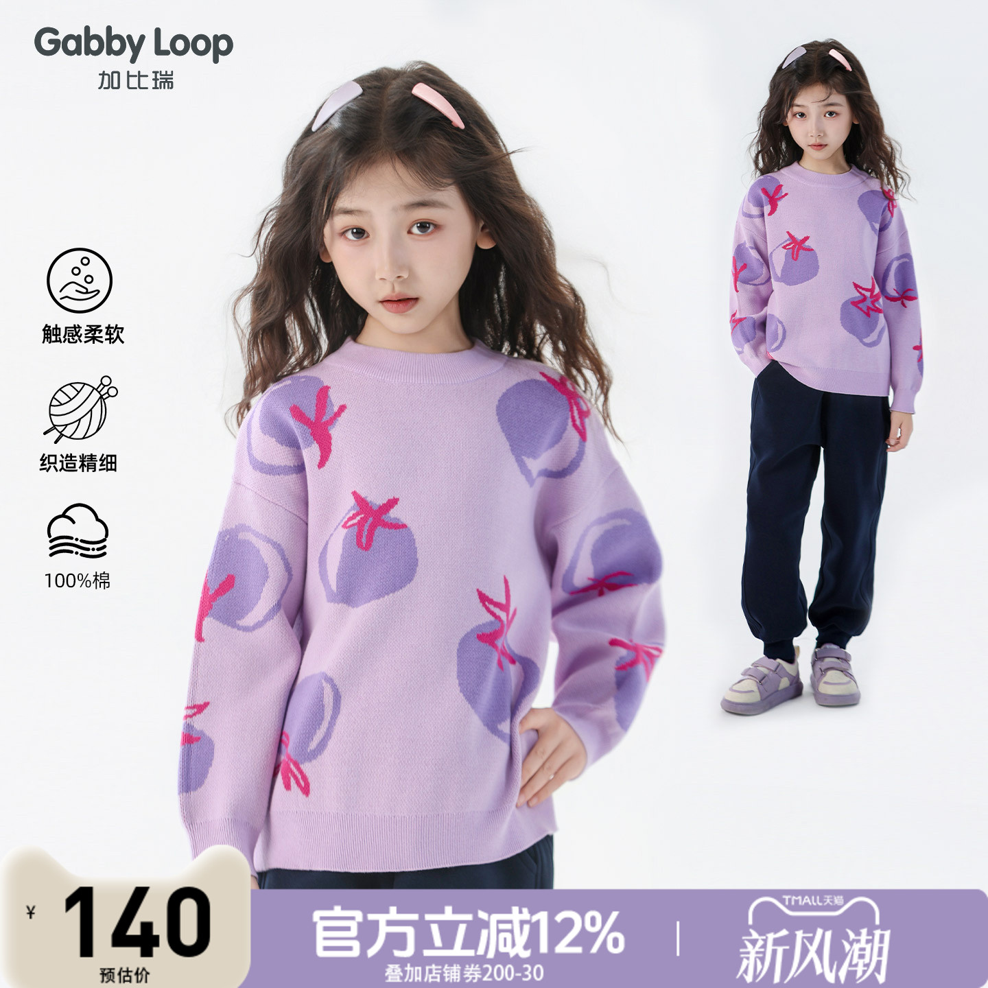 超级88 官方立减12% 叠加店铺券200-30