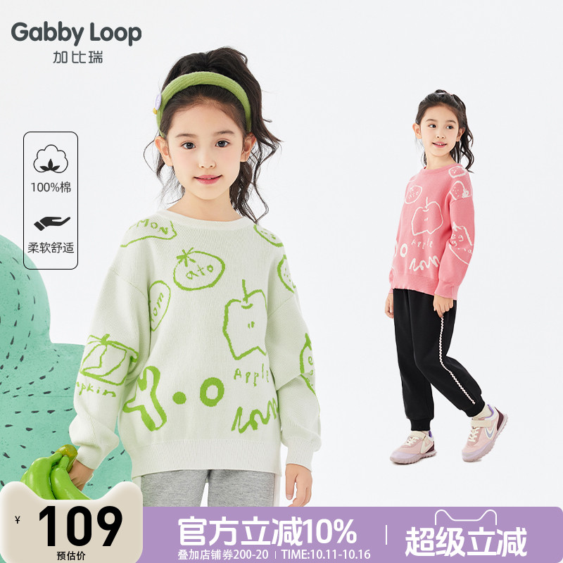 女童休闲舒适简约长袖提花毛衣