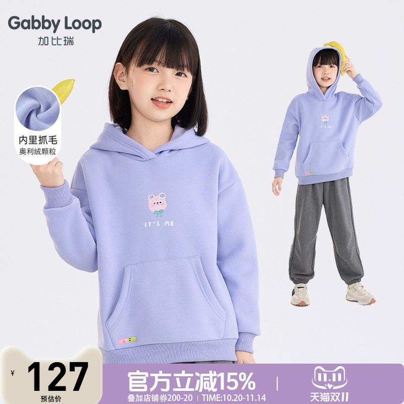 女童休闲舒适保暖抓绒连帽卫衣