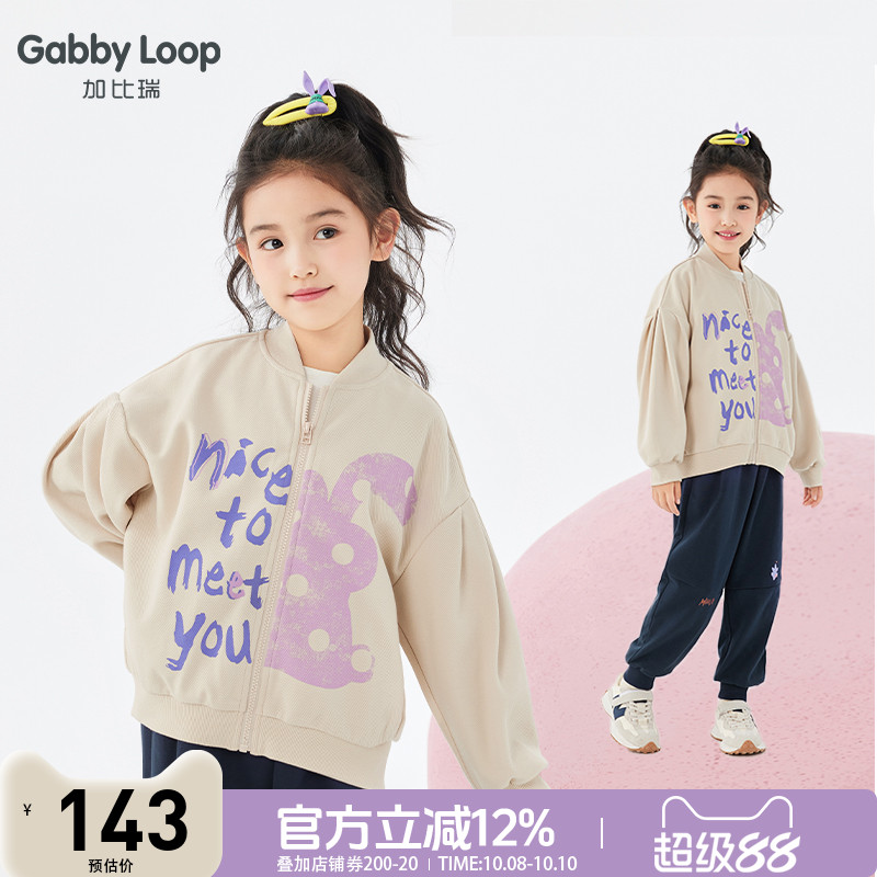 女童简约休闲舒适棒球领外套