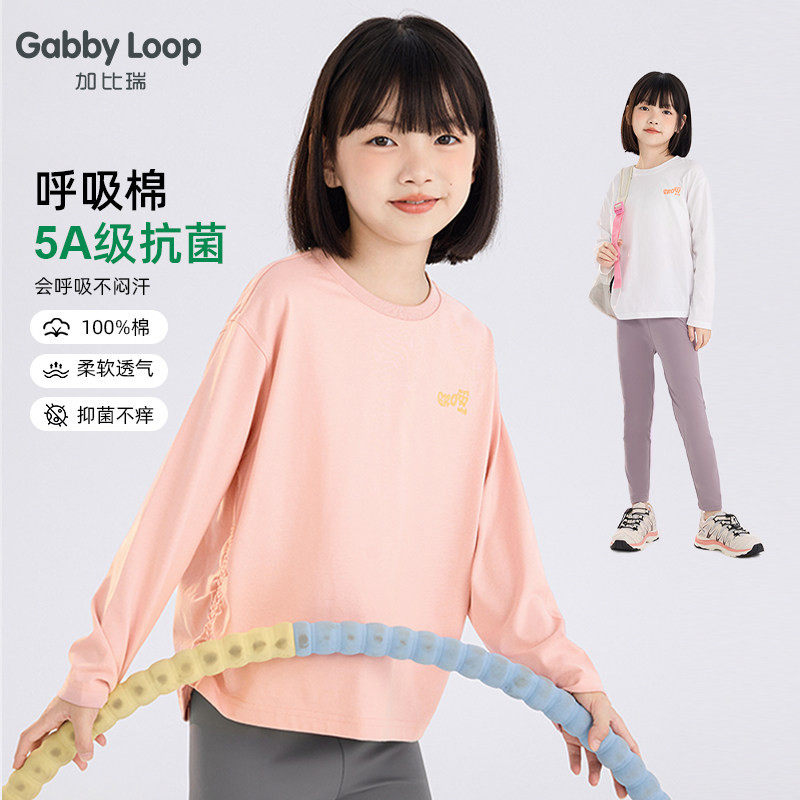 加比瑞童装 秋季新品 女童简约休闲舒适套头T恤衫中大童上衣