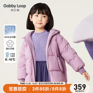 加比瑞童装 冬季新品 女童舒适保暖连帽白鸭绒羽绒服中大童外套