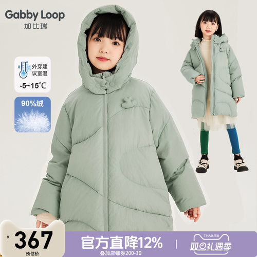 女童简约舒适保暖白鸭绒羽绒服