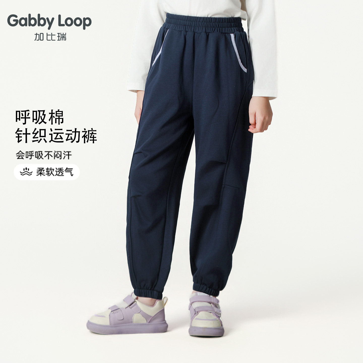 加比瑞童装 春季新品 女童简约休闲舒适宽松运动裤中大童长裤裤子