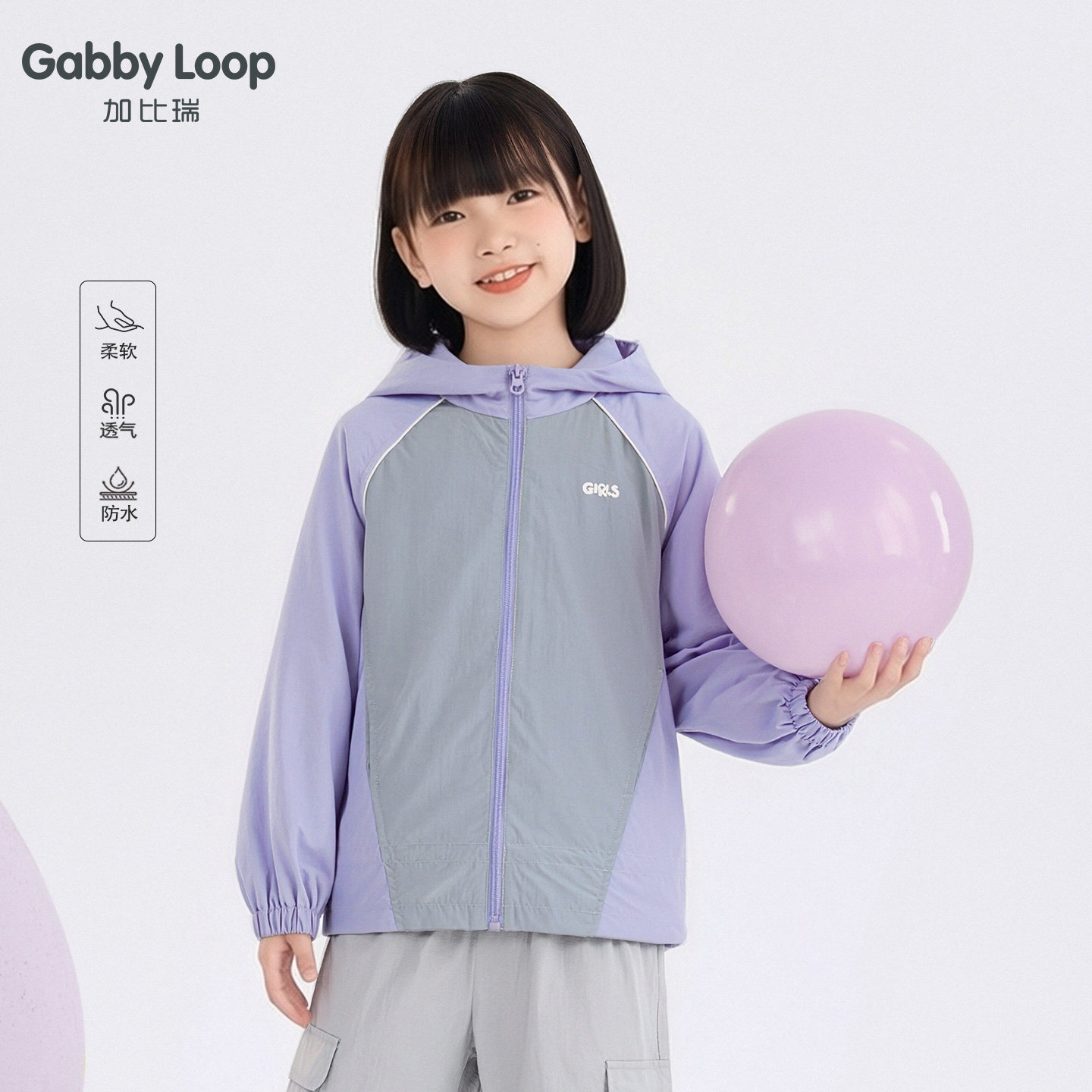 加比瑞童装 春季新品 女童简约休闲舒适外套中大童上衣图片
