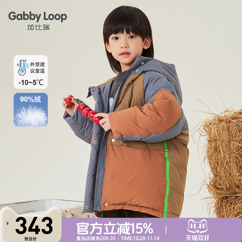 男童简约舒适保暖白鸭绒羽绒服