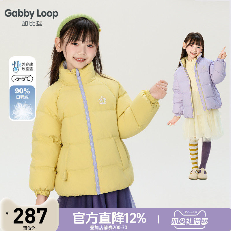 女童休闲保暖舒适白鸭绒羽绒服