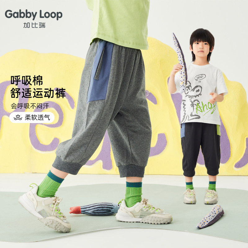 加比瑞童装 夏季新品 男童简约休闲舒适薄款七分运动裤中大童裤子
