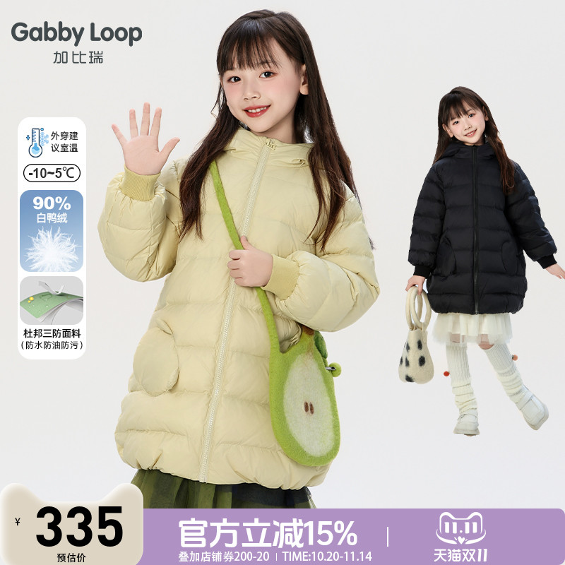 女童保暖休闲三防白鸭绒羽绒服
