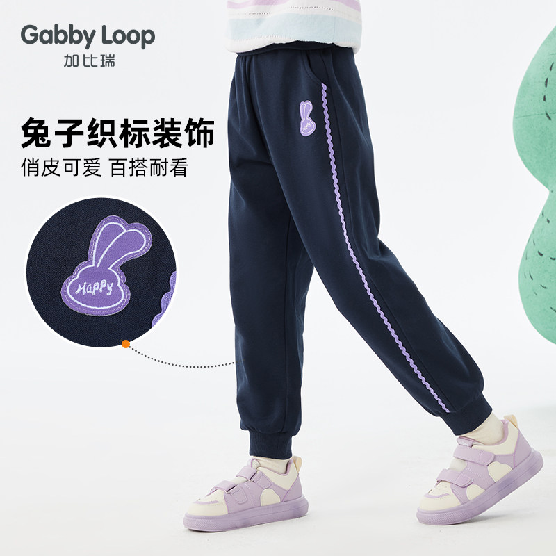 加比瑞童装 春秋季新品 女童宽松舒适透气运动裤中大童卫裤长裤