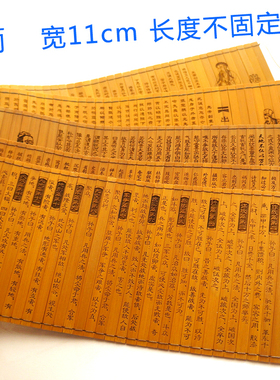 特价仿古竹简拍摄道具古典国学