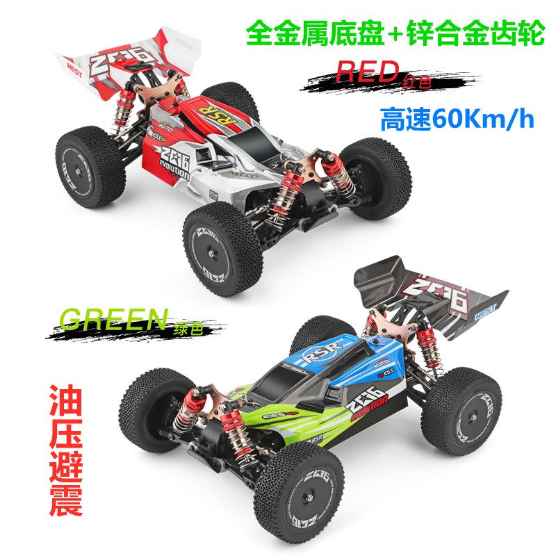 高速竞技伟力男孩越野RC漂移比赛