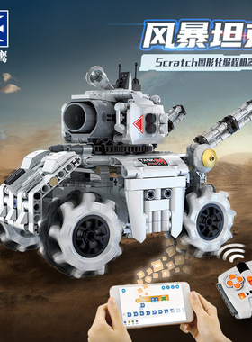 双鹰cada咔搭双模编程风暴坦克军事车男孩拼装积木玩具模型C71012