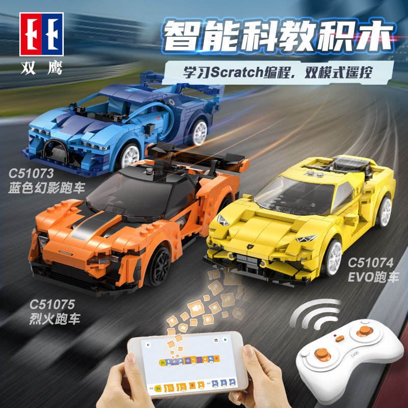 积木双鹰Cada双模式可编程玩具6
