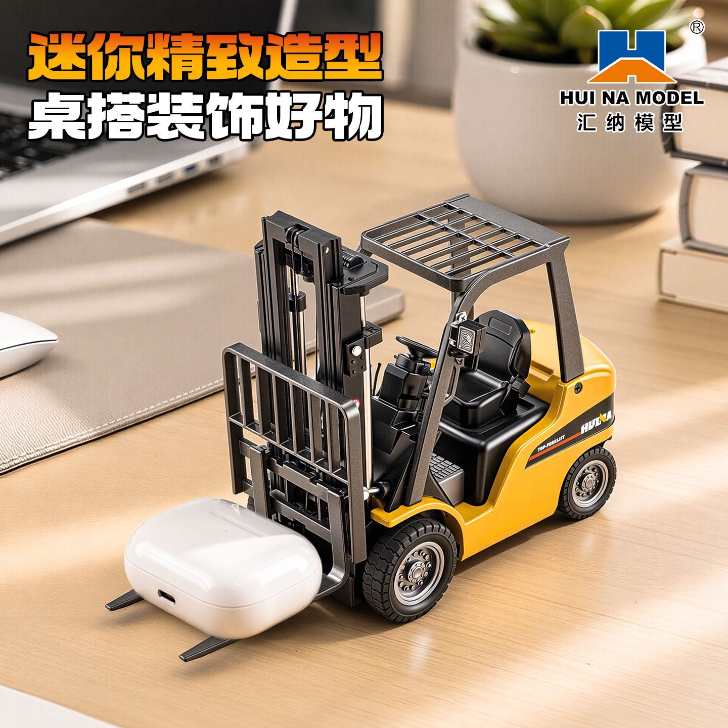 汇纳迷你桌面遥控叉车合金工程车