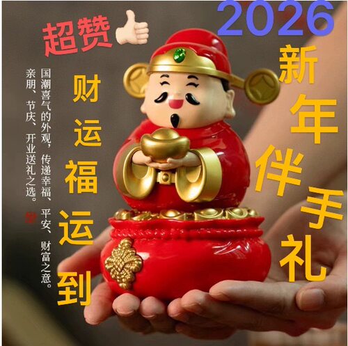 福袋财神送礼佳品卡通Q版太阳能摇摆财神爷公仔汽车居家 国潮装饰