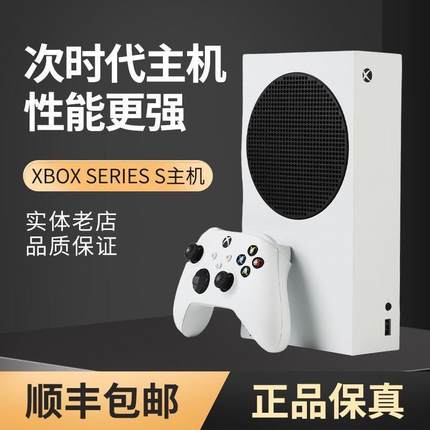 【冲量】微软xbox series 游戏机 外版XSS主机 游戏机2k高清正品