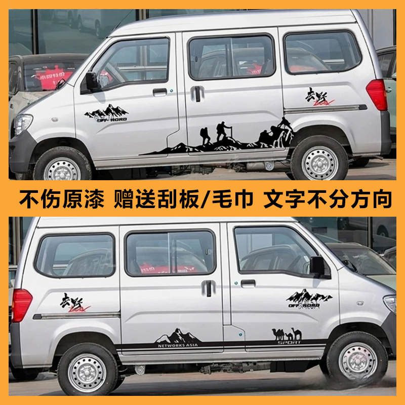 适用五菱之光车贴拉花个性汽车贴纸改装车身彩条贴画装饰荣光宏光