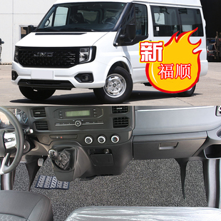 25款江铃新款福顺脚垫6座专用特顺福特全顺改装汽车前排丝圈地垫