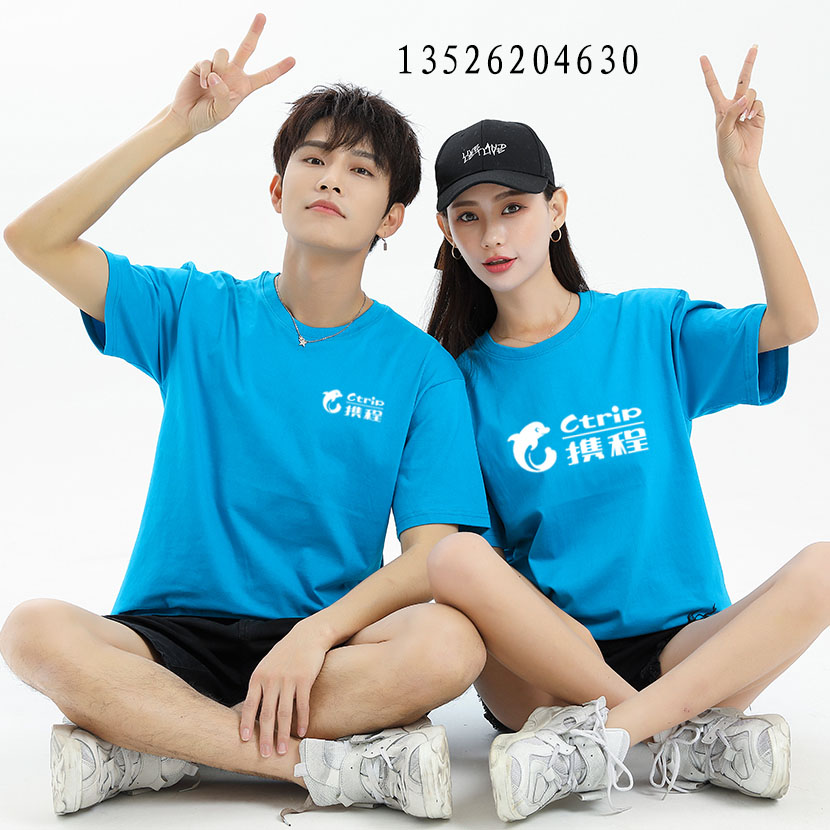 去哪儿网短袖定制携程在手旅游团队工作服t恤文化广告polo衫定做
