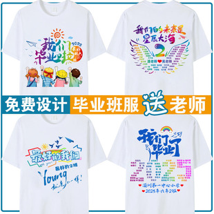 毕业班服定制t恤幼儿园小学生运动会初中同学聚会文化衫儿童短袖