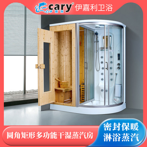 伊嘉利干湿蒸汽房干湿分离一体