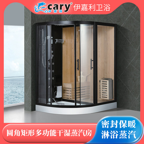 伊嘉利干湿蒸汽房干湿分离圆角