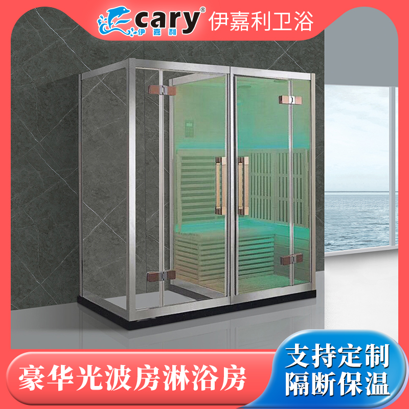 伊嘉利光波房淋浴房一体式桑拿