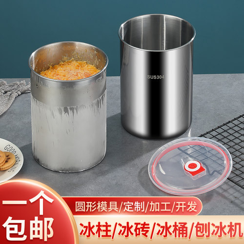 小图弟不锈钢绵绵冰桶