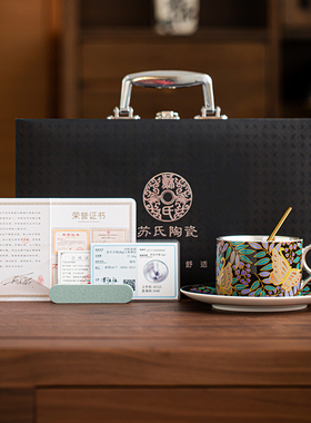 苏氏陶瓷鎏银蝶舞咖啡杯茶杯非遗大师郑文强作品J1172