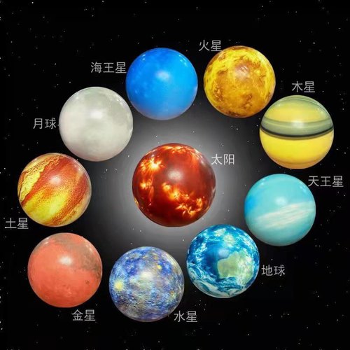宇宙球八大行星太阳系教学认知