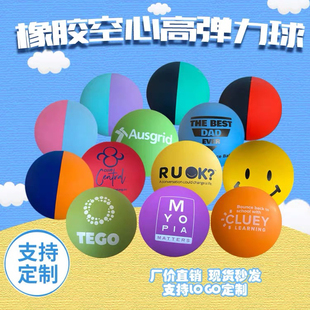 6CM初学者感统训练壁球快速空心高弹力球手球橡胶击打速度训练球