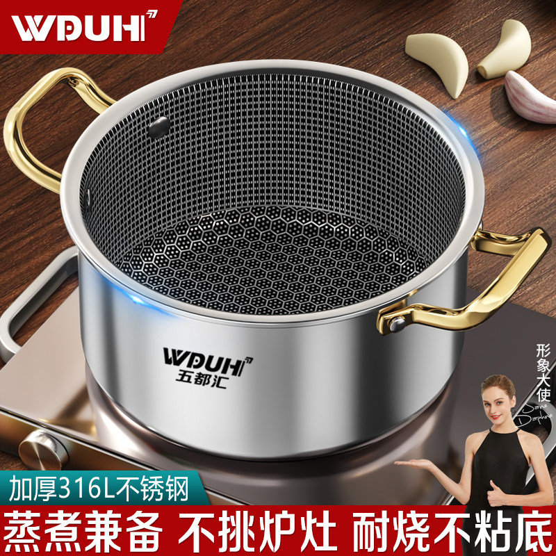 汤锅加厚316L不锈钢家用煮汤煮粥锅电磁炉燃气灶通用蒸煎煮不粘底