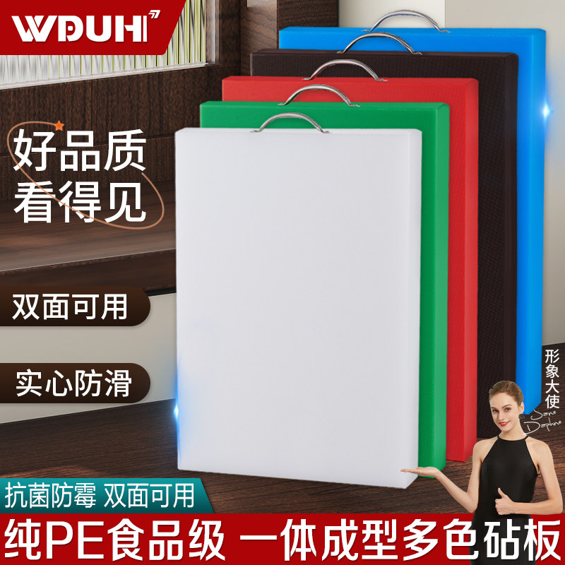 菜板抗菌防霉家用塑料PE商用切菜水果砧板和面 面粘板副食品案板