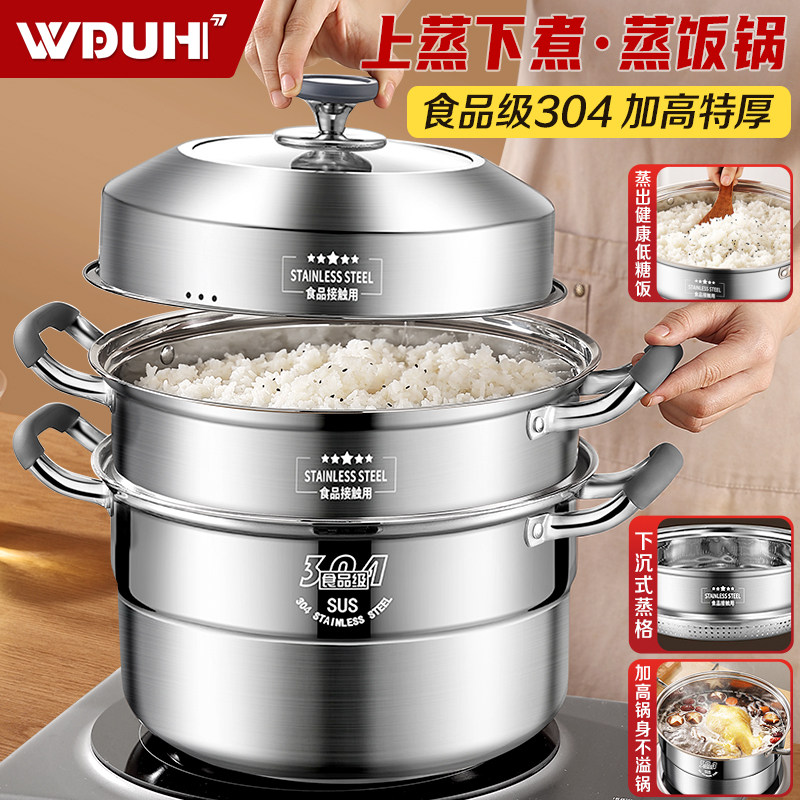 可蒸米饭304不锈钢蒸锅家用蒸煮炖蒸鱼蒸包子电磁炉瓦斯炉专用锅