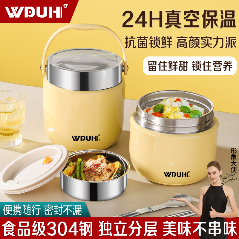 WDUHI双层保温便当盒304不锈钢上班族学生上班带饭提锅专用便当餐