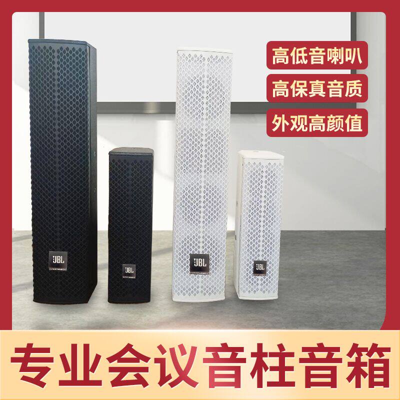 JBL 3寸4.5寸无源音箱专业会议室健身房教室演讲商场背景音乐音柱