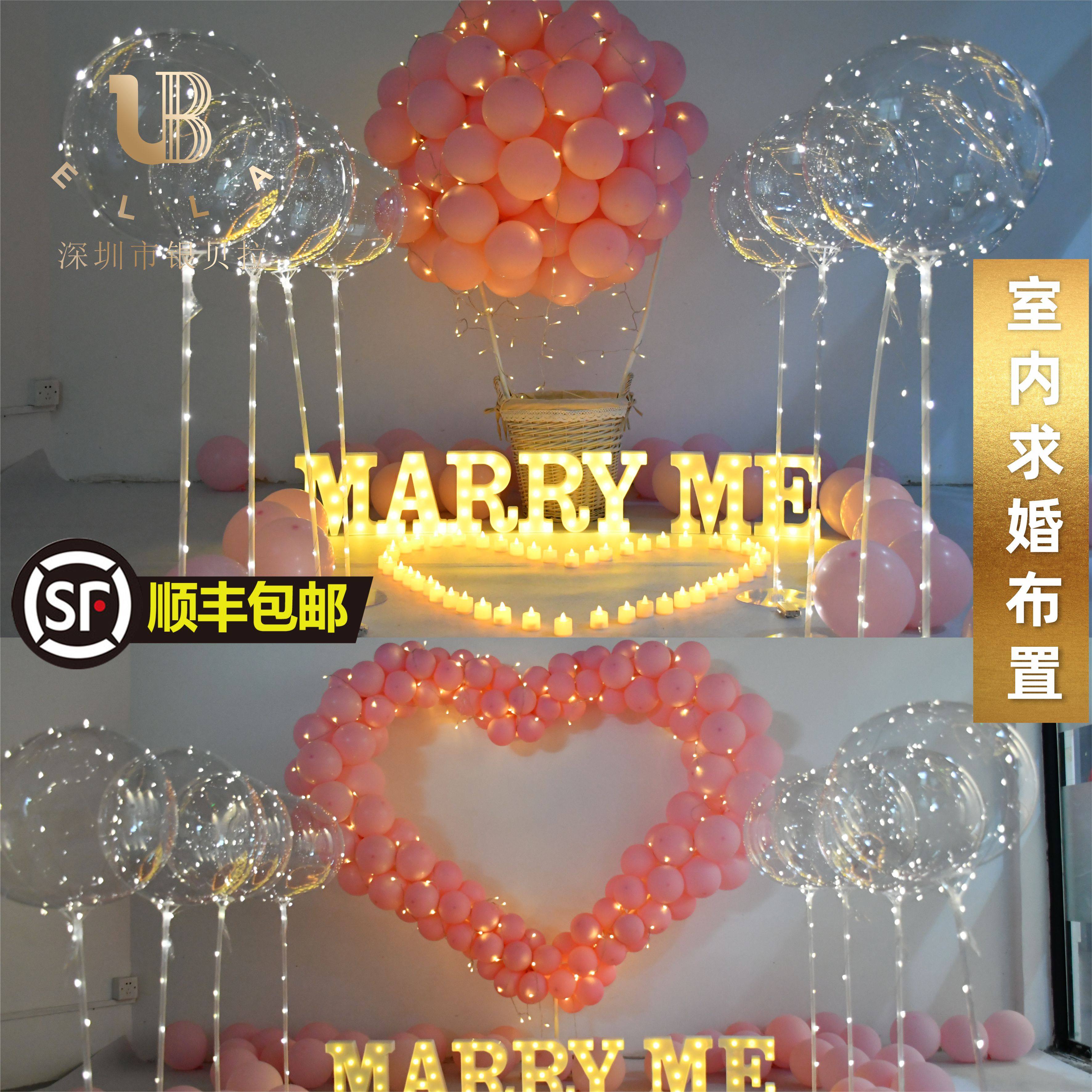室内求婚布置套餐爱心气球造型浪漫表白装饰氛围打造道具网红求婚